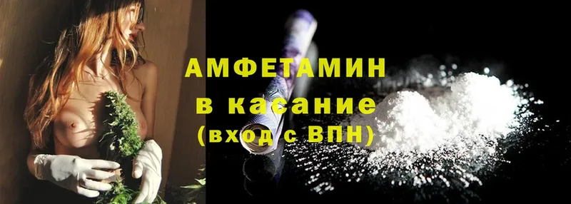 Amphetamine Premium  mega ССЫЛКА  Прокопьевск 