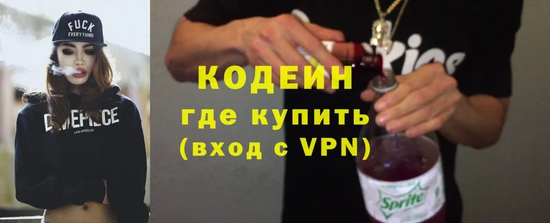 Кодеиновый сироп Lean Purple Drank  Прокопьевск 